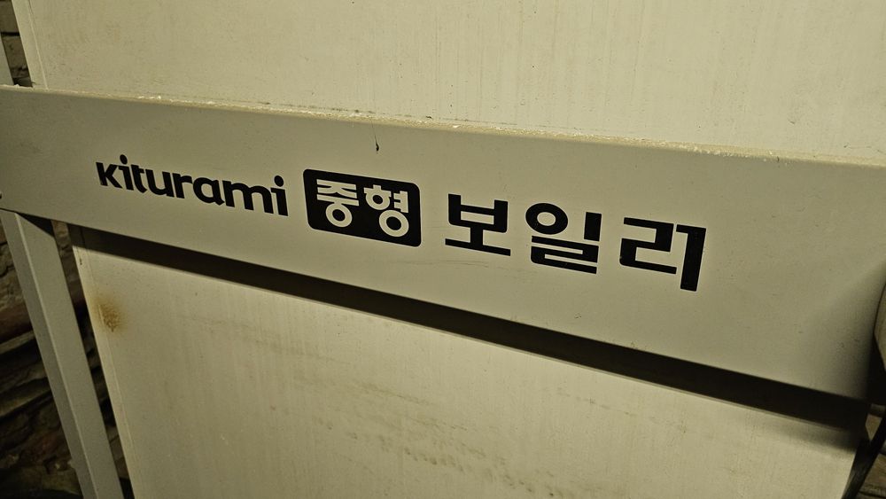 Котел отопления Kiturami KSO-150R