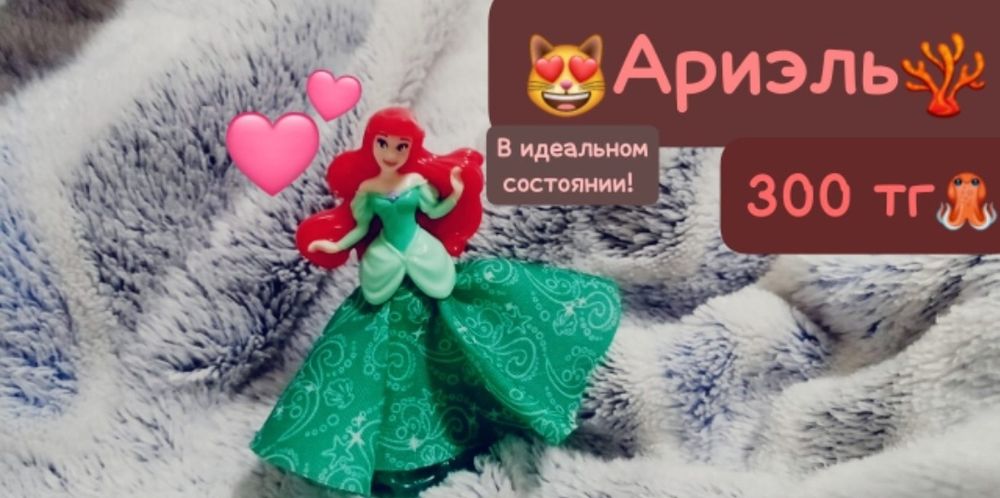 Игрушки из Киндер сюрприза