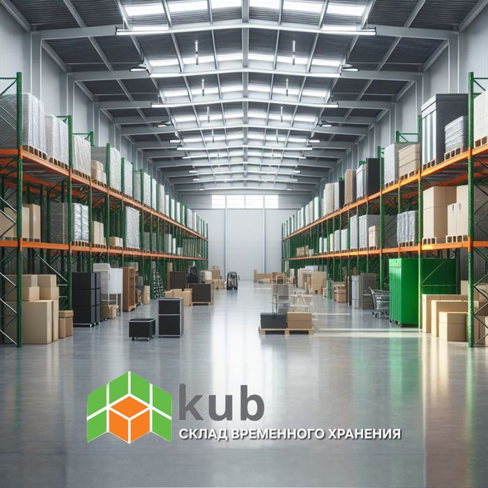 Склад посуточно, месяц. От 1 куба. для бизнеса.