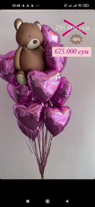 Uchar shar Vazdushniy shar