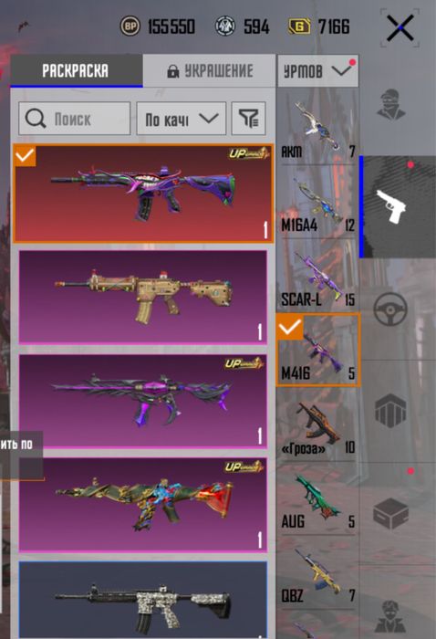 Продам акаунт pubg mobile