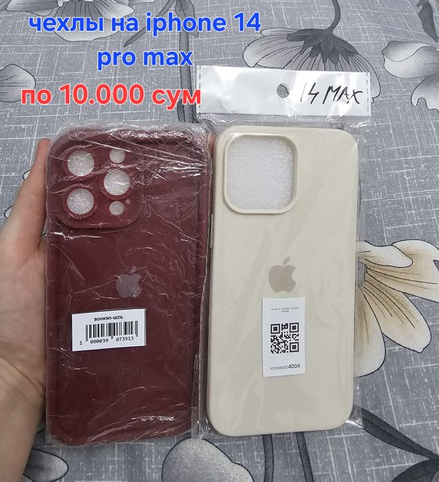 Штатив для телефона и чехлы