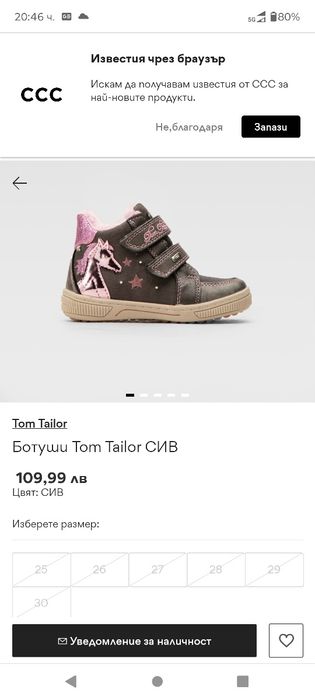 Детски боти Tom Taylor
