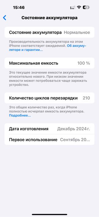 Продам айфон 16 про макс