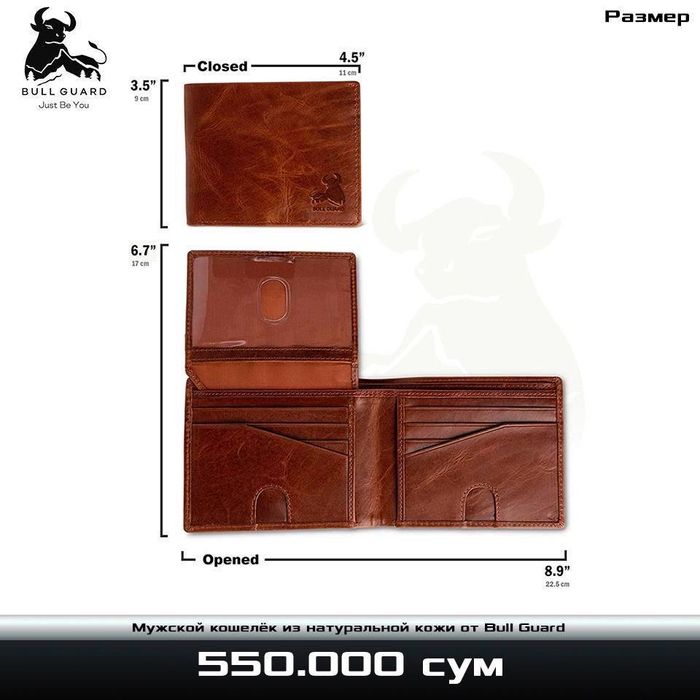 Мужской кошелек из натуральной кожи от Bull Guard
