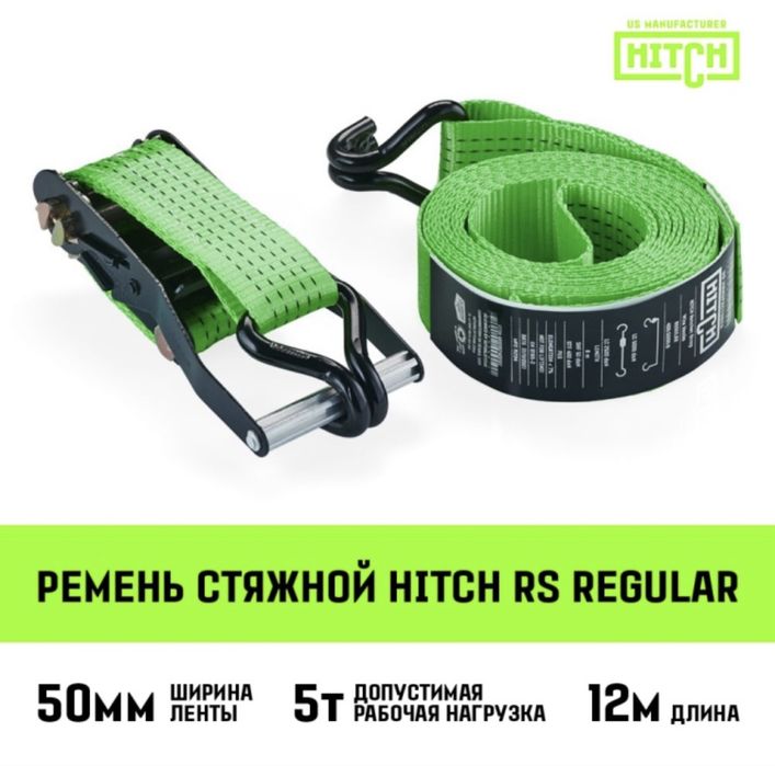 Стяжной ремень 12 метров