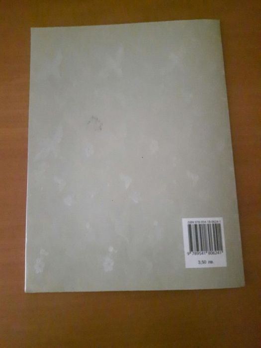 Лабораторна тетрадка по физика 7 клас. Булвест 2000. Нова .