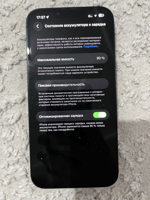 Продам Айфон 13 идеал