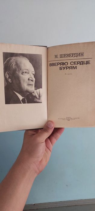 Книга. Ташкент 1988г