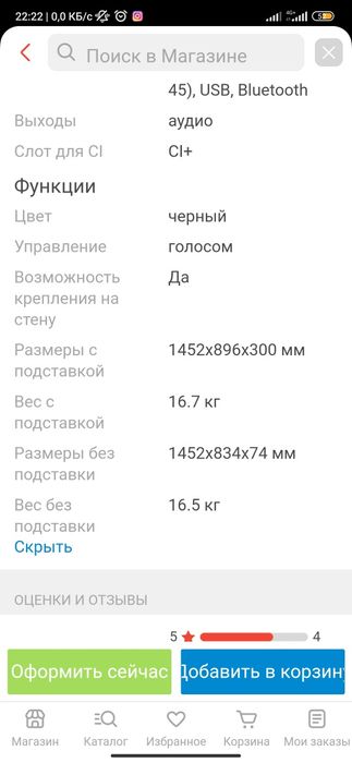 Телевизор Hisense uhd 4k' 65