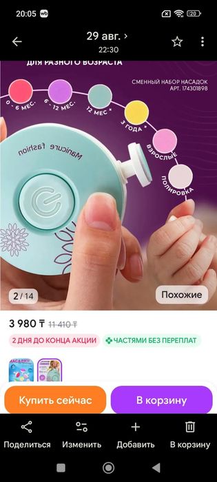 Плед детский двухсторонний