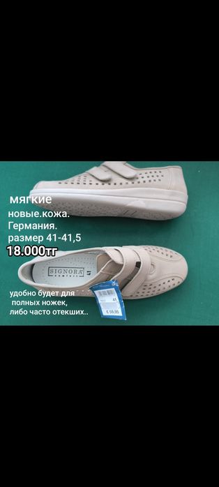 Продам женскую обувь