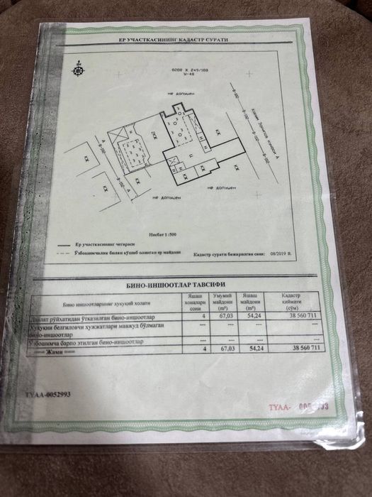 Продается участок 5.5 сот