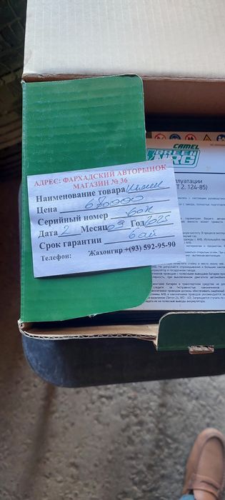 Продаётся аккумулятор 60аh
