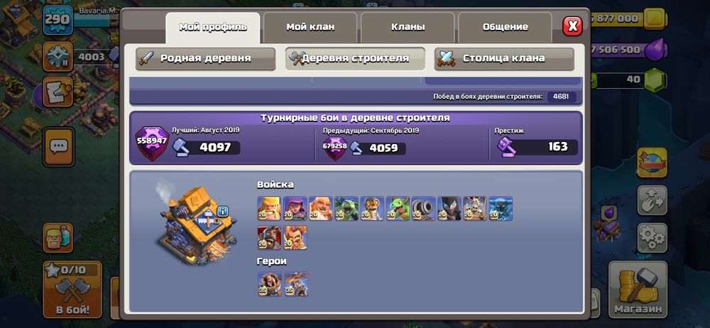18 тх . фул. Деревня строителя фул.