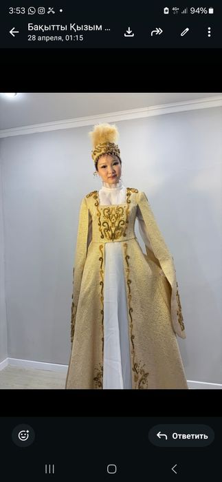 Ұзату  прокат платьев