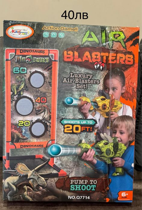 Играчки (пушки) който не ползваме