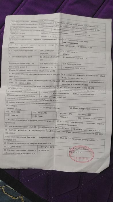 Яки 250 турэндуро