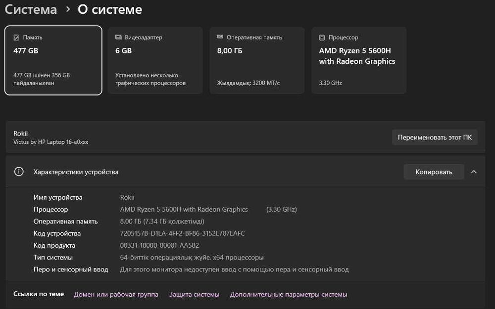 Игровой Ноутбук HP victus