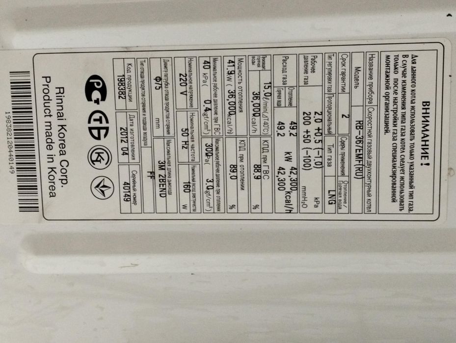 Газвый котел  ренай 360