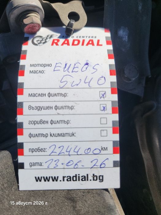 Продавам Mitsubishi Lancer 1.5 с газ