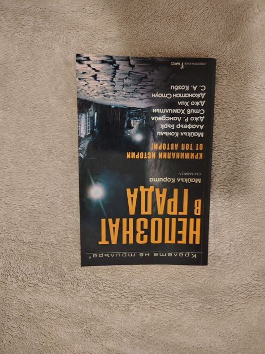 Книги по 5 лева!