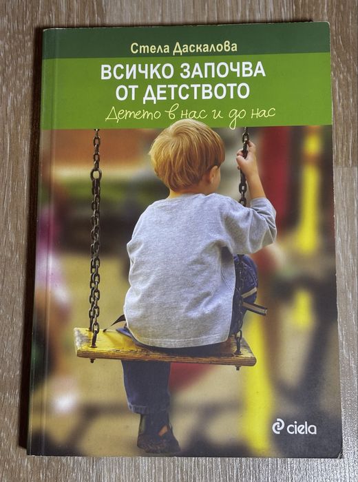 Книги различни жанрове