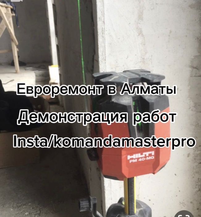 Ремонт квартир под ключ в Алматы