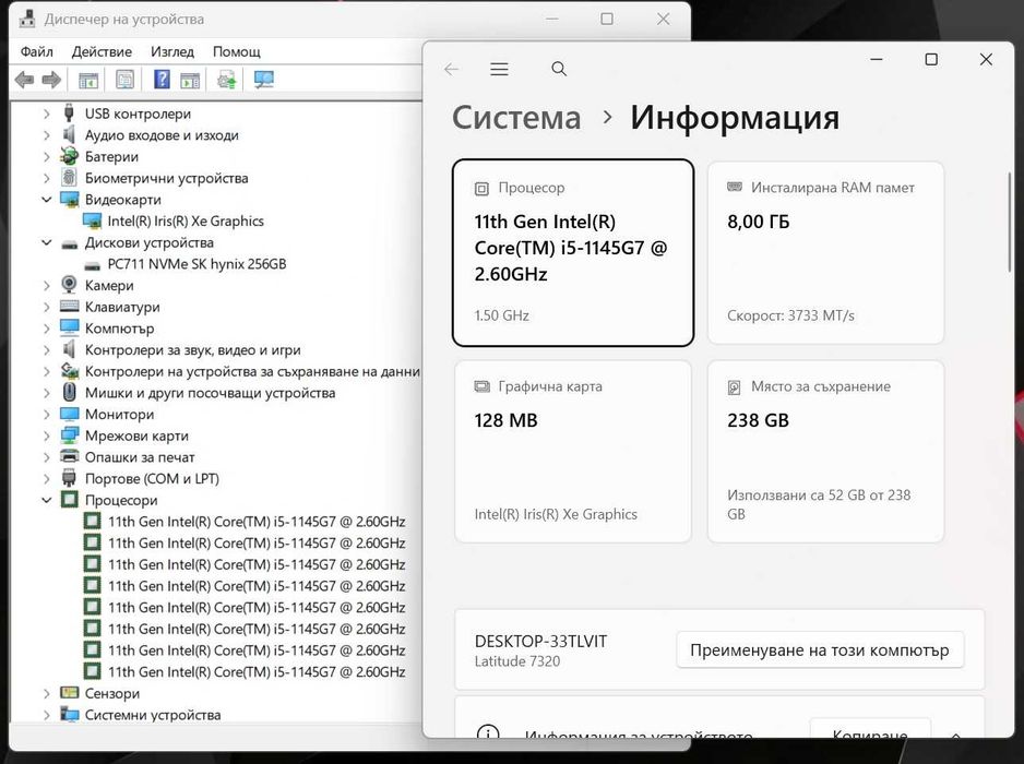 ПРОМО ЦЕНА /Core i5-1145G7 / 8GB RAM / 256GB SSD / 13.3“ FHD IPS / Dell Latitude 7320 / Win 10 или 11 Pro