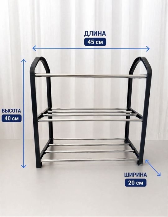 Этажерка для обуви