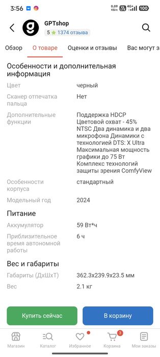 Игровой ноутбук acer nitro v15