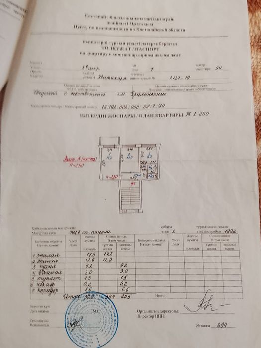Продам 2 комнатную квартиру
