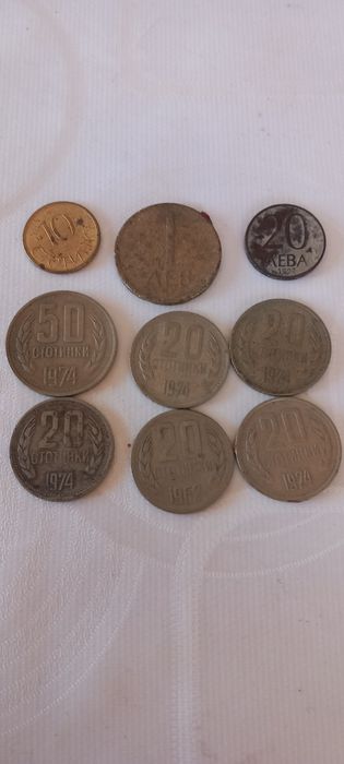 Банкноти и монети от соца