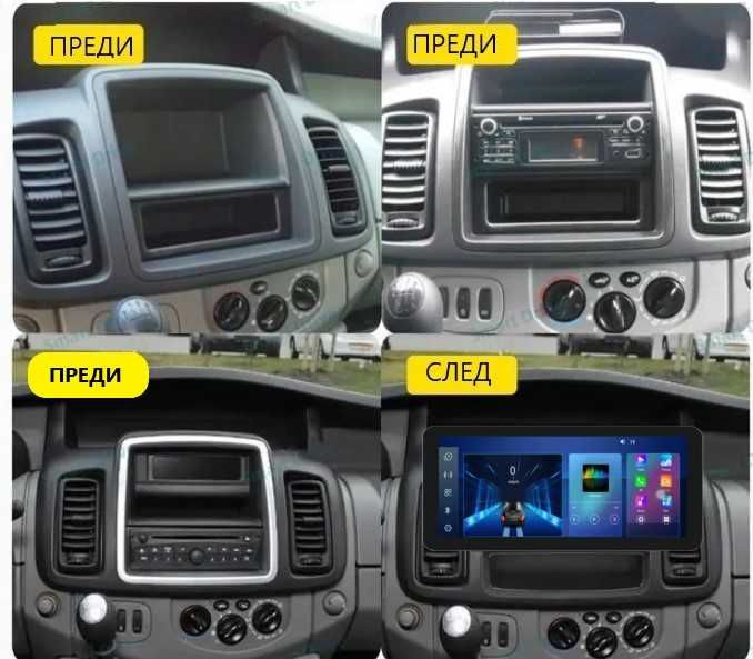 Nissan Primastar Opel Vivaro 10/14 10"Андроид Навигация,9698
