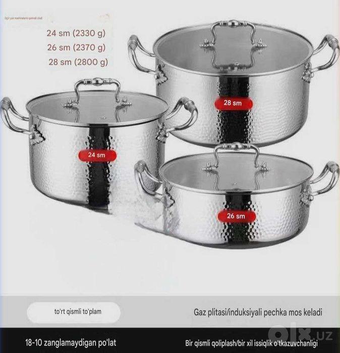 Набор из 3 кастрюль из нержавеющей стали Hammered Collection