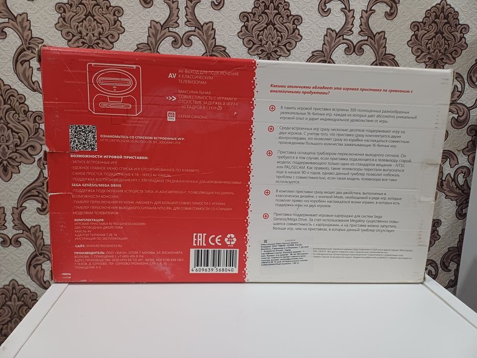 Sega  Retro Genesis 300игр