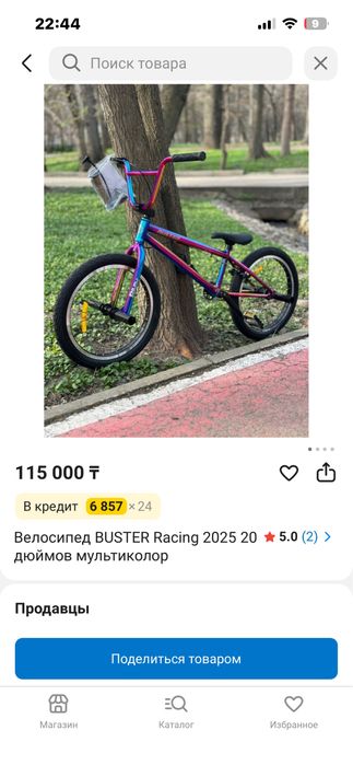 Продаю BMX , либо обменяю