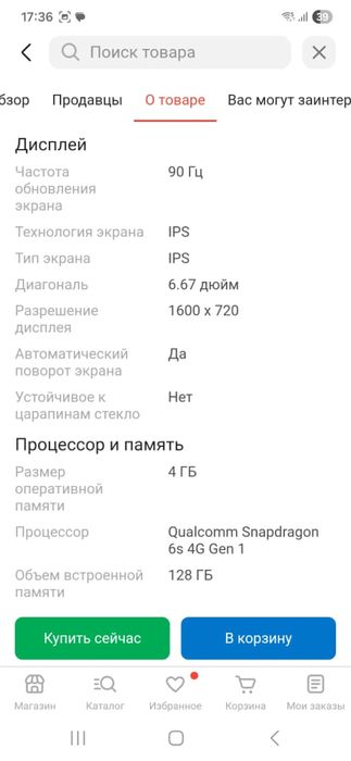 Продам Новый Oppo A5i
