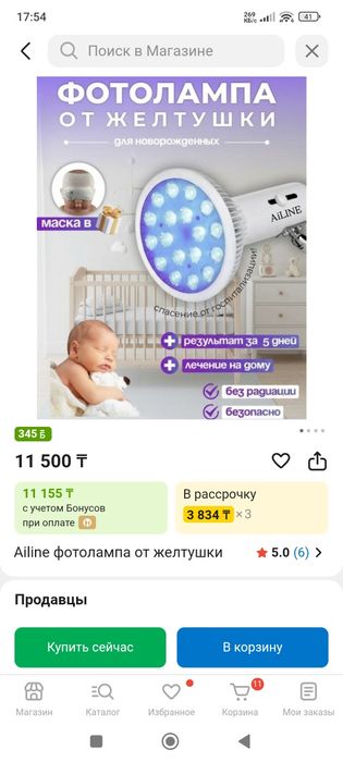 Продам фотолампу от желтушки