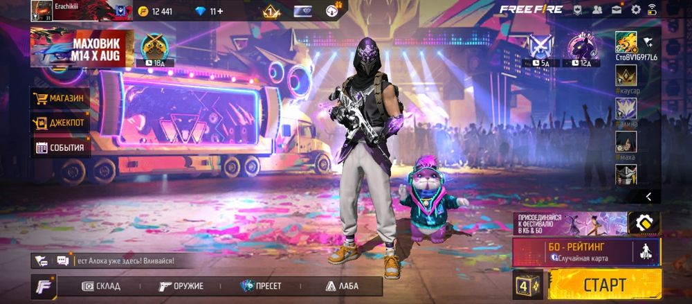 Продаю фри фаер аккаунт