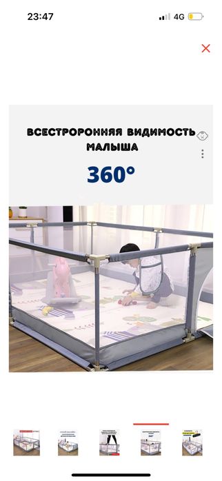 Детский игровой манеж