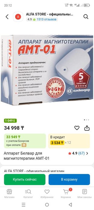 Продам медицинские аппараты