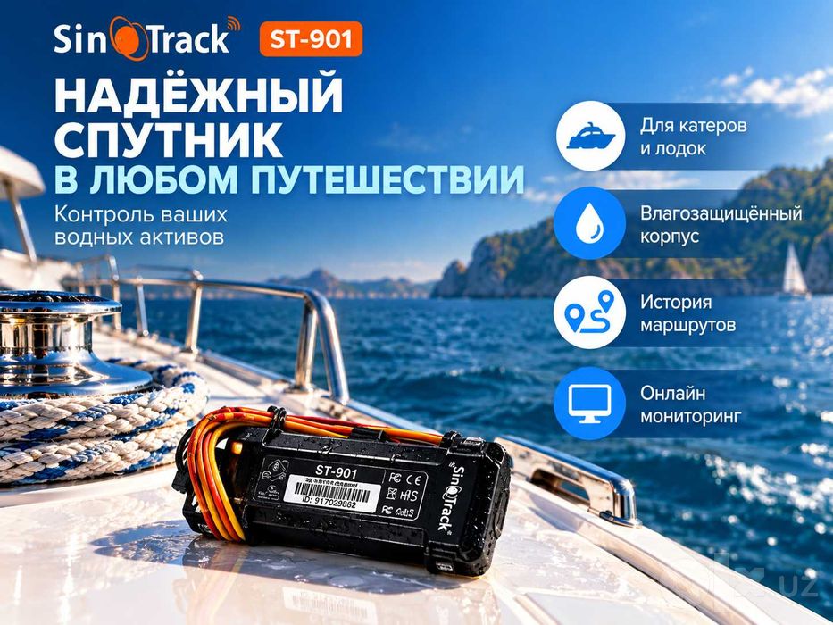 GPS трекер от компании GpsTracker.Uz