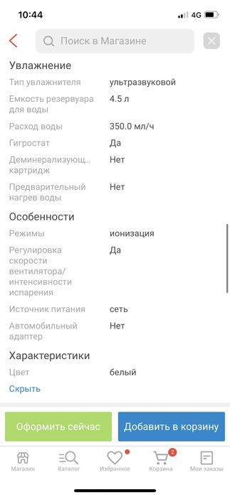 Увлажнитель воздуха.