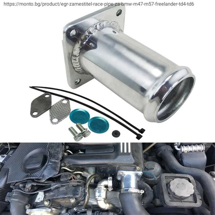 Комплект за затапване на егр egr заместител e46 BMW X5 e53 e83 е46