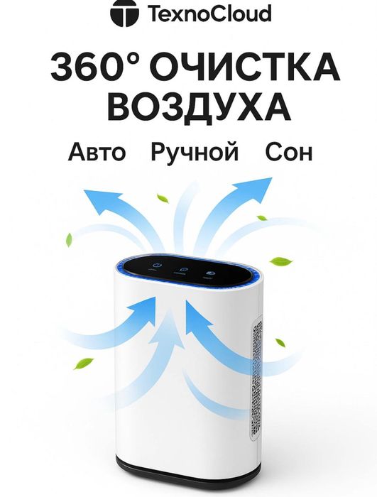 Очиститель воздуха оптом нархда