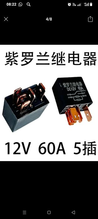Продам реле 60А 12 v