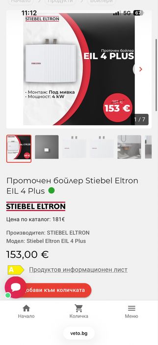 Проточен бойлер Stiebel Eltron EIL 4 Plus