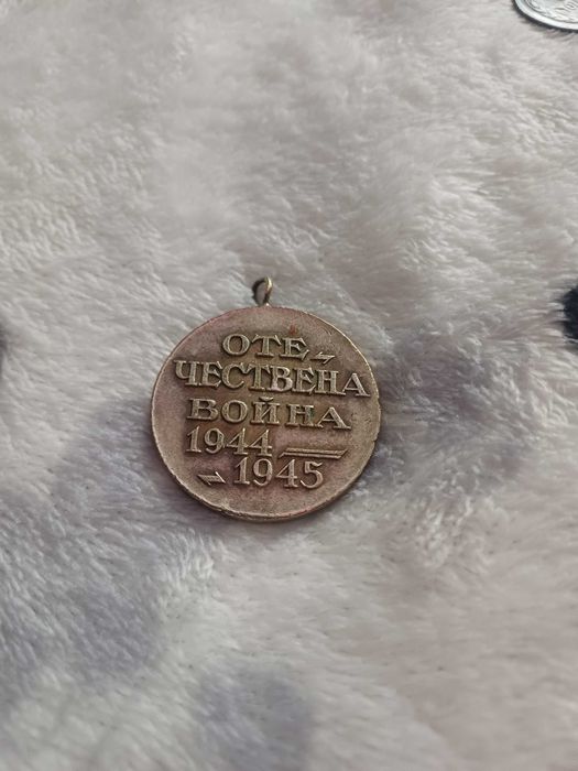 Стар български медал ,,Отечествена война"