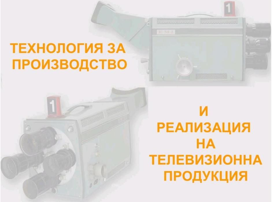 Разработване, Изготвяне, Разработка на презентации на PowerPoint